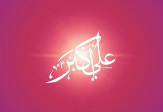 Janab E Ali Akbar Wallpaper Purple Red Radial Lens Flare Background