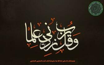 Islamic Wallpaper Islam And Laws