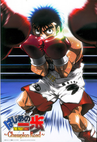 Hajime No Ippo Wallpaper And Scan Gallery Minitokyo