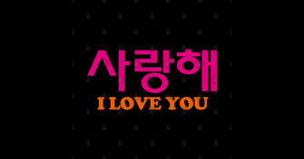 Saranghae Wallpaper