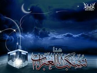 Beautiful Islamic Wallpaper