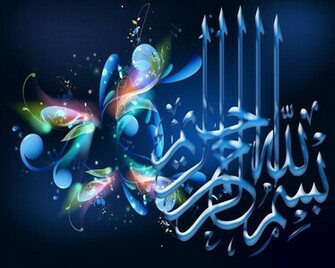 Beautiful Islamic Wallpaper