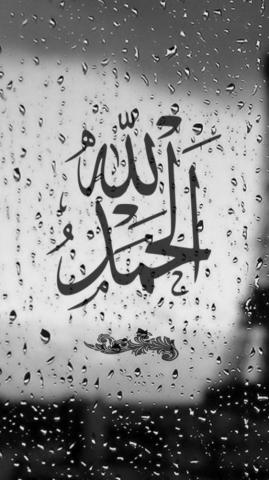 Alhamdllah Arabic Seni Arab Islami Cinta Allah