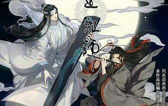 Mo Dao Zu Shi Wallpaper Top Background