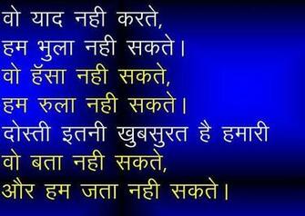 Hindi Shayari Image HD 104likes