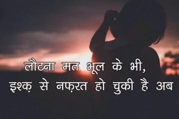 Sad Breakup Image Wallpaper Poster