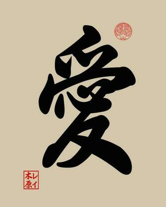 Kanji Wallpaper