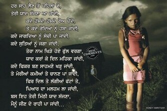 Love Sad Punjabi Wallpaper