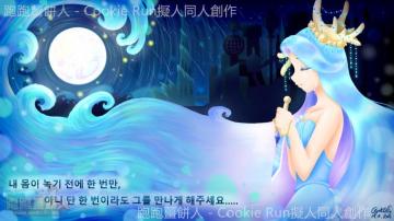 Sea Fairy Cookie Wallpaper Zerochan Anime Image Board