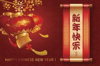Chinese New Year HD Wallpaper Background Image
