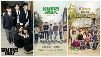 Director Of Reply Series To Hand Pick His Own Cast For New