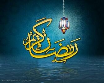 HD Wallpaper Then Feel To Share These Ramadan Mubarak