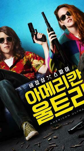 American Ultra iPhone 6s Wallpaper