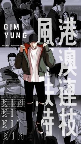 Kim Gimyung Jake L O C K S R E N Animasi