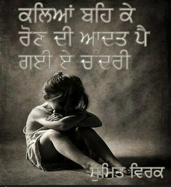 Collection Of Punjabi Sad Love Pics And Decorating Tips For Your Home