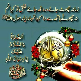 Islamic Wallpaper Quotes