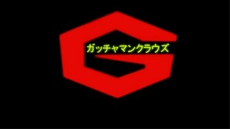 Gatchaman Crowds Japanese Logo Wall By Gamera68 On