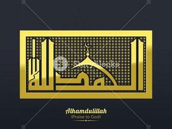 Glossy Golden Arabic Islamic Calligraphy Of Wish Dua