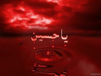 Wallpaper Ya Hussain