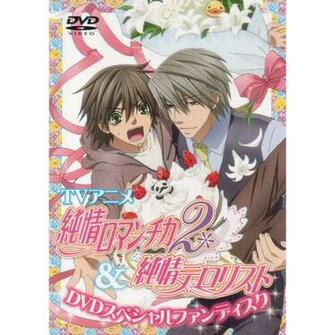 Junjo Romantica Pure Romance 2nd Season Terrorist