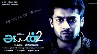 Surya HD Wallpaper