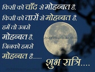 Good Night Wallpaper