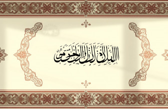 Al Quran Wallpaper
