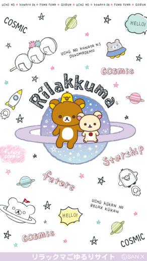 Love Kawaii Rilakkuma Space iPhone Wallpaper