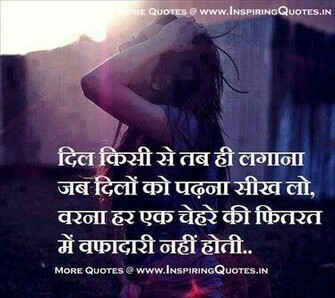 Hindi Shayari Messages Dosti In English Love Romantic