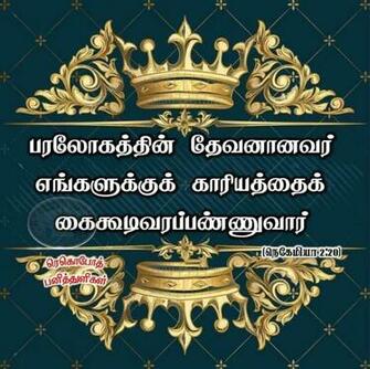 The God Of Heaven Will Make Us Prosper Nehemiah Bible