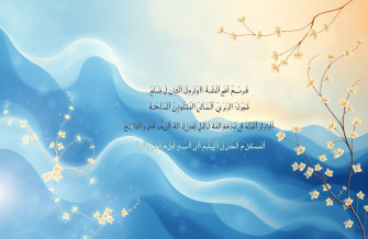 Ghazal Wallpaper Urdu