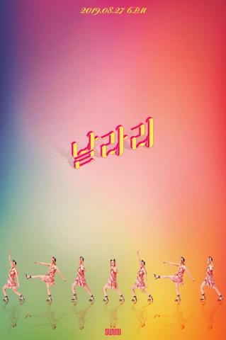 Update Sunmi Ly Expresses Herself In Unique Mv For Lalalay