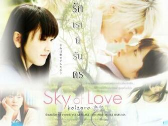 Sky Of Love Koizora Image Pictures Photos