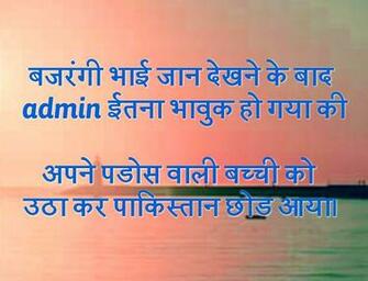 Group Admin Funny Image In Hindi Jokes