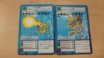 Bandai Digimon Adventure Trading Card Game Bo Metal