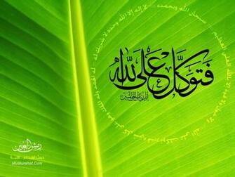 Top Islamic Wallpaper Pak Fashion