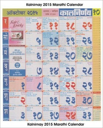 Kalnirnay Feb New Calendar Template Site