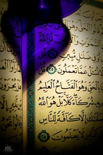 Luv Islam Iluvislam Inspiring The Ummah HD Wallpaper