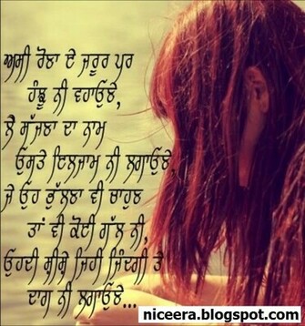 Sad Punjabi Wallpaper