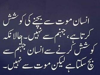Beautiful Wallpaper For Desktop Sad Urdu Poetry
