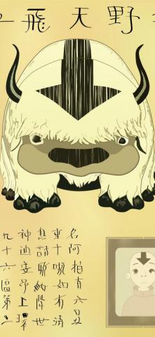 Avatar The Last Airbender iPhone Wallpaper
