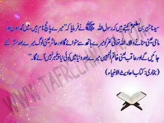 Top Amaizing Islamic Desktop Wallpaper Al Hadees Hadith
