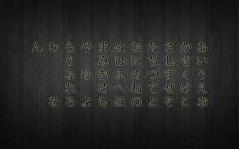 Hiragana Wallpaper By Hugohackenberger