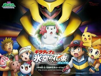 Pokemon Giratina Wallpaper
