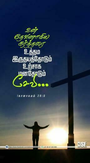 Tamil Mani On Bible Verse Wallpaper Words