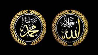 Wallpaper Tulisan Allah Kaligrafi Muha Png Image Pngio