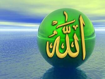 Allah Name Wallpaper
