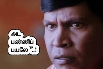 Pin Tamil Funny Photo Wallpaper