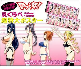 Maken Ki Specials In The Issue Of Dragon Age Sugoi Anime