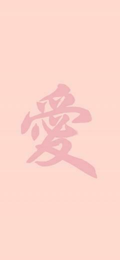 iPhonexpapers iPhone X Wallpaper Ap95 Love Chinese Letter